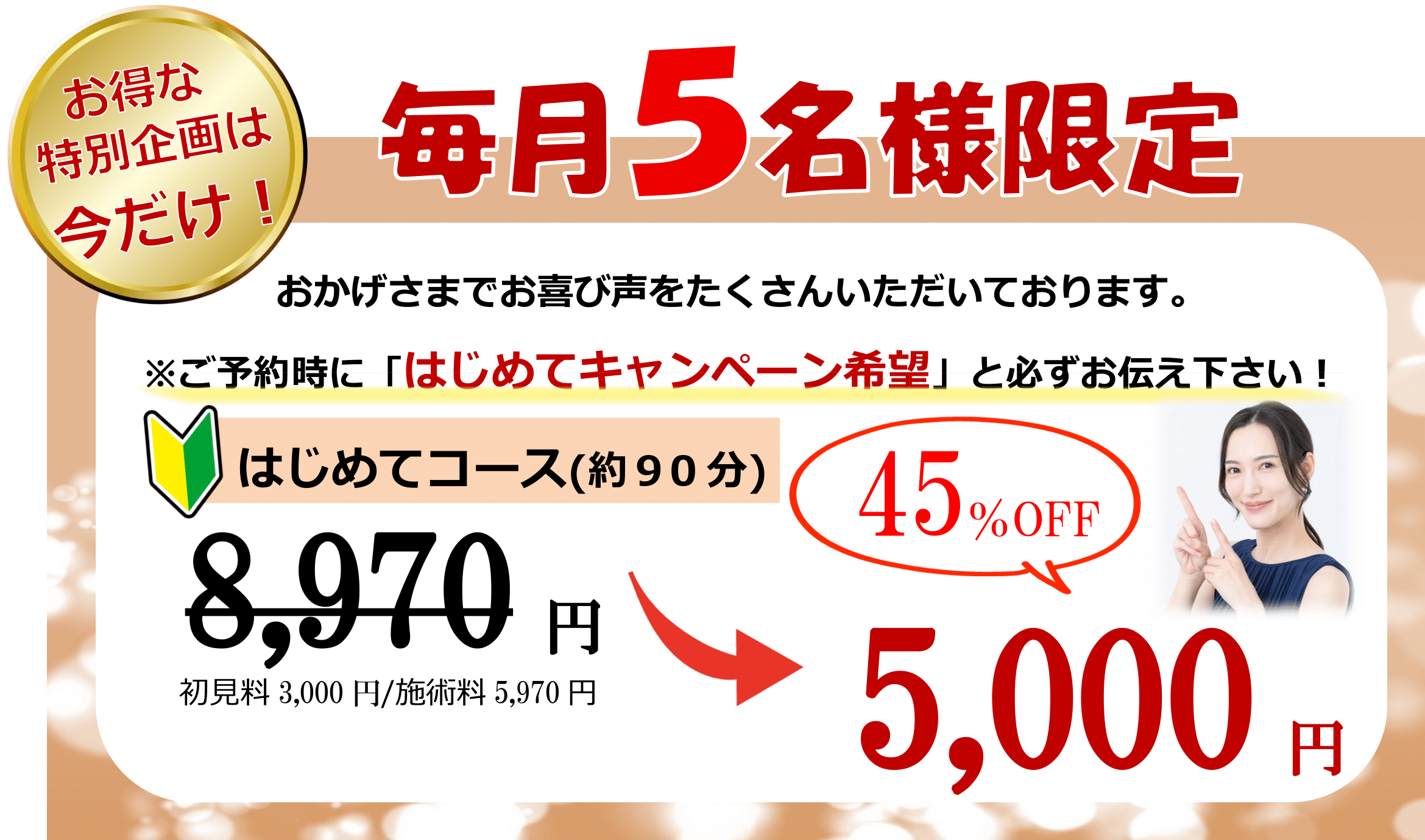 %e5%88%9d%e5%9b%9e%e3%82%aa%e3%83%95%e3%82%a1%e3%83%bc%e6%94%b9%e5%ae%9a